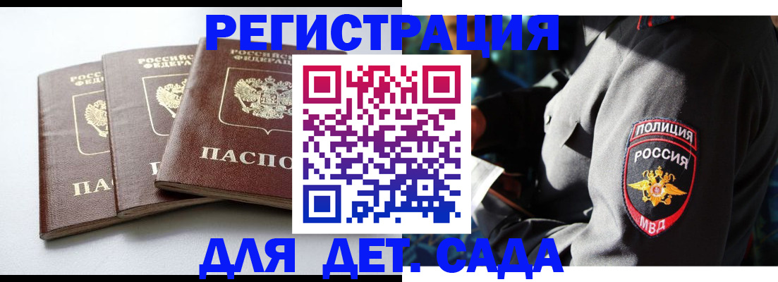 прописка поиск в Чегеме