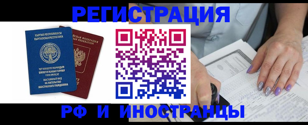 временная регистрация собственник в Чегеме