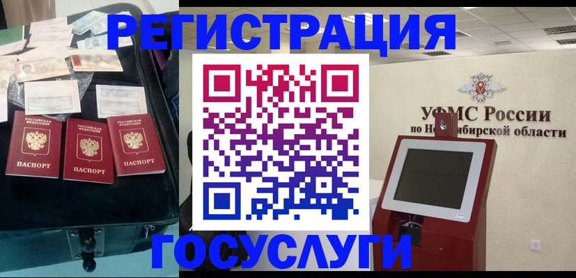 прописка регистрация в Чегеме