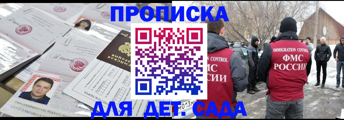 временная регистрация в квартире в Чегеме